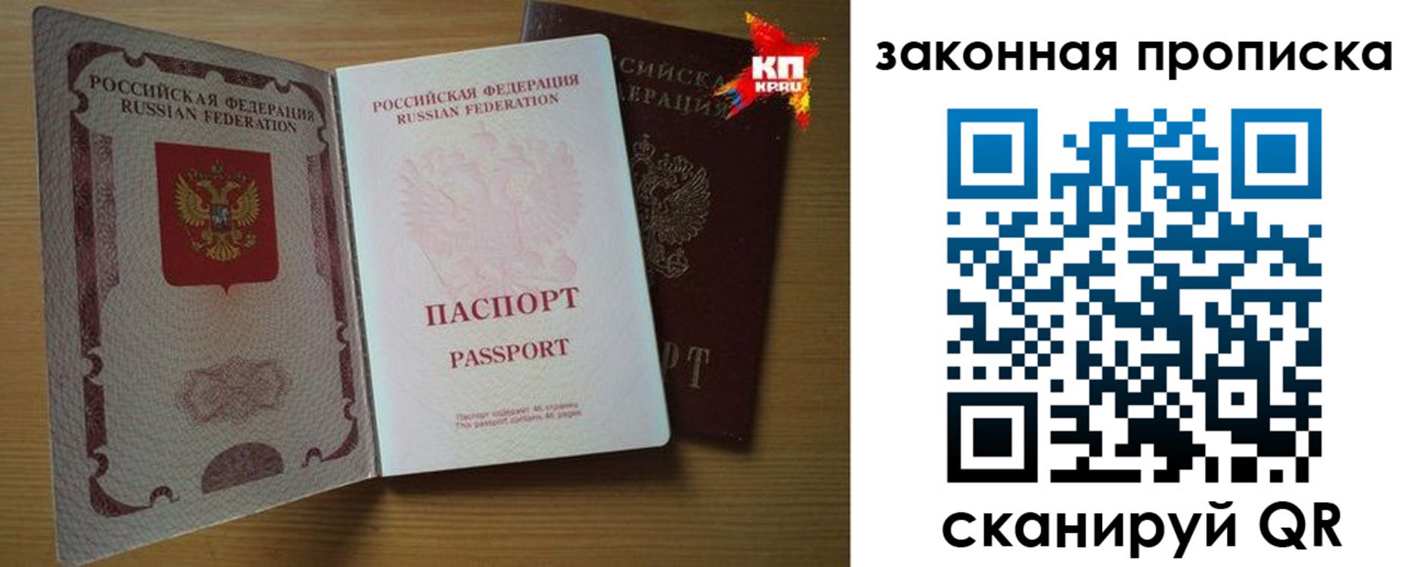 прописка иностранных граждан в Сорочинске