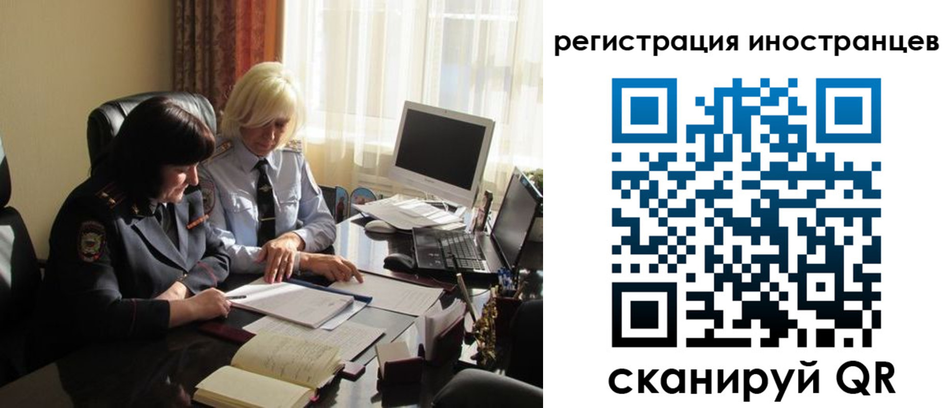 временная регистрация в Сорочинске