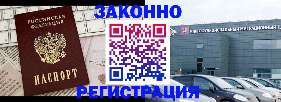 где прописаться в Сорочинске