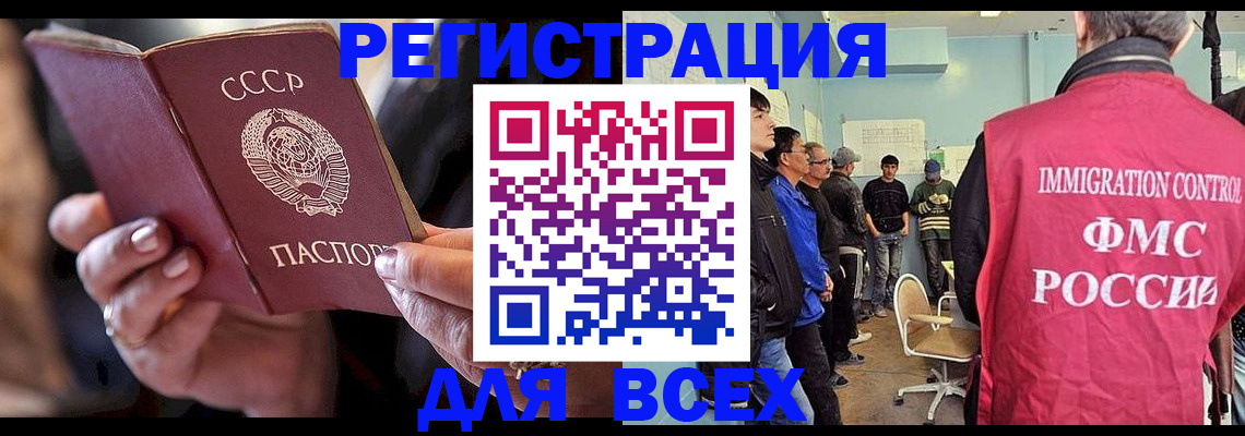 прописка регистрация в Сорочинске